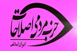 فرزان فرح‌پور مسئول شاخه جوانان  حزب مردمی اصلاحات  شد