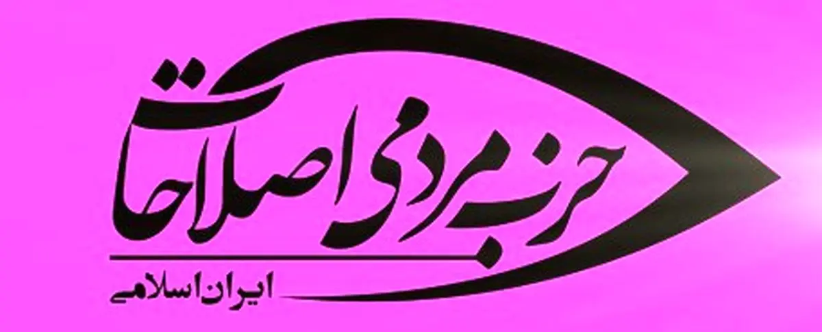 فرزان فرح‌پور مسئول شاخه جوانان  حزب مردمی اصلاحات  شد