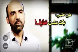 فیلم:: مقاله تصویری 