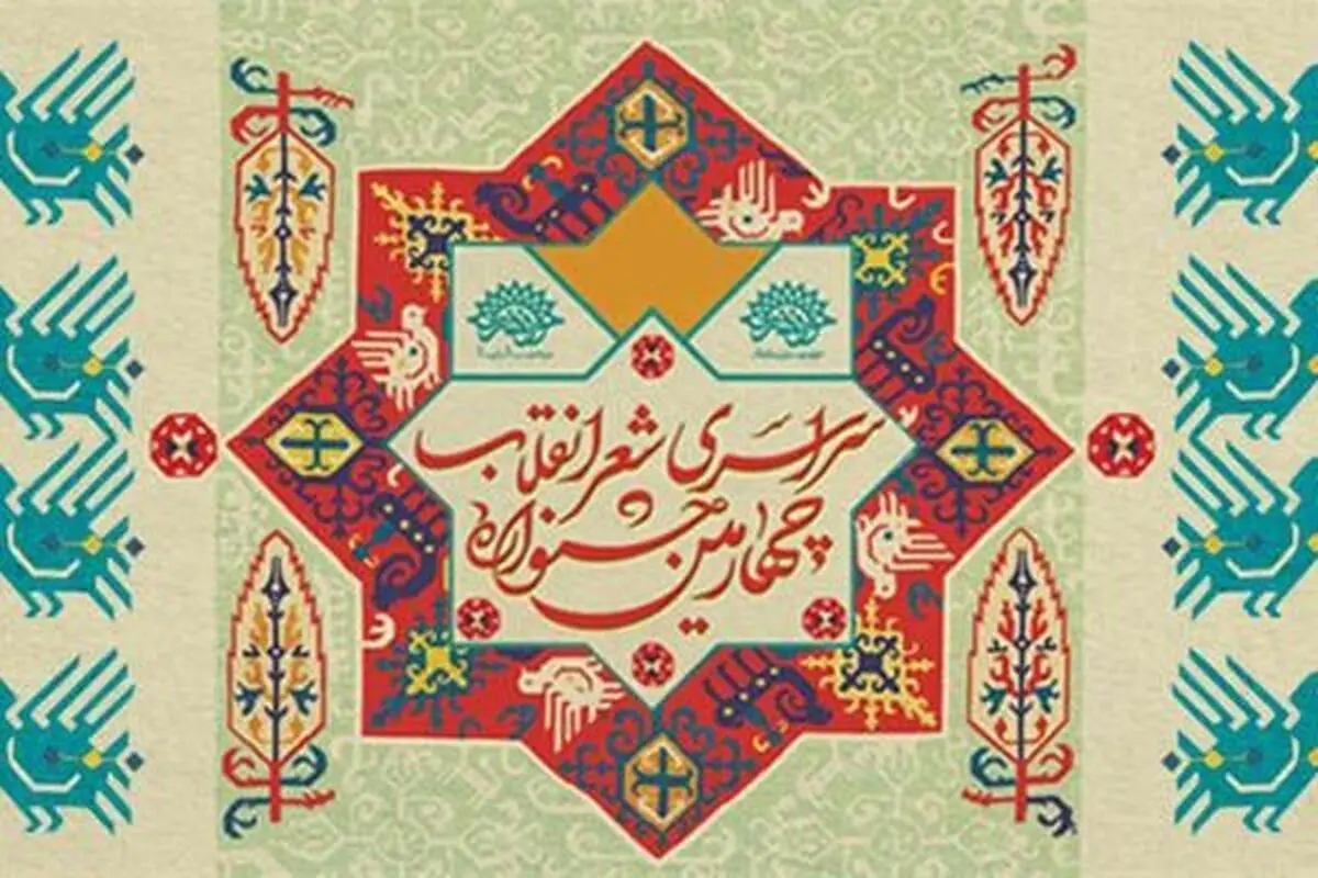 محسن ذوالفقاری دبیر اجرایی پنجمین جشنواره شعر انقلاب شد