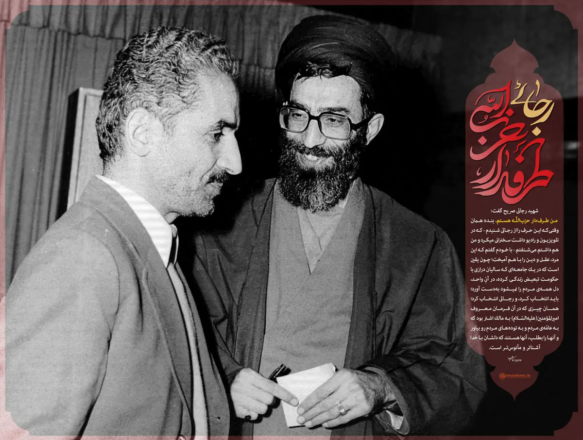 گرافیک:: رجائی، طرفدار حزب‌الله