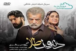 توزیع قسمت چهارم 