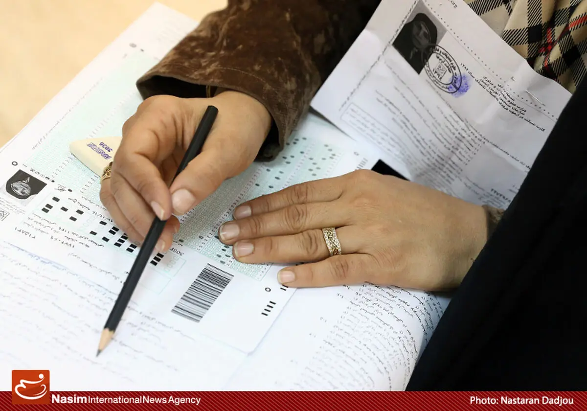 اعلام اسامی‌ پذیرفته‌شدگان‌ نهایی آزمون‌ ورودی‌ تحصیلات تکمیلی