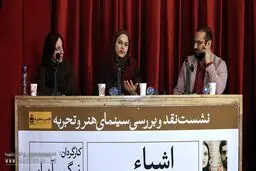 روایت نرگس آبیار از شکل گرفتن قصه نخستین فیلم بلندش