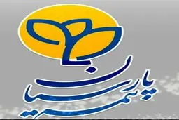 پاسخ بیمه پارسیان به گزارش تحلیلی «نسیم» + توضیحات «نسیم»