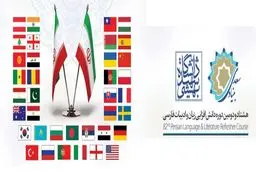 برگزاری ۸۰ ساعت کلاس درس برای دانش آموختگان زبان فارسی