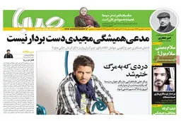 گزارش تصویری:: روزنامه‌های ‌سه‌شنبه ۱۰ شهریور ۹۴ 