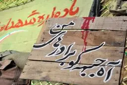 معاون بنیاد حفظ آثار: اسوه‌های دفاع مقدی را اصولی به جامعه معرفی نکردیم