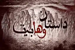 معرفی وهابیت در 