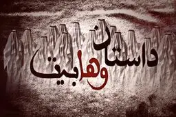 معرفی وهابیت در 