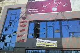 متهمان پرونده نگین خودرو آفتاب به ۴۸ سال و ۶ ماه حبس محکوم شدند