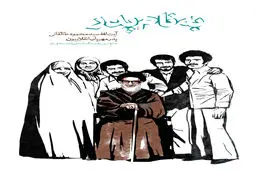 گرافیک:: به نام پدر