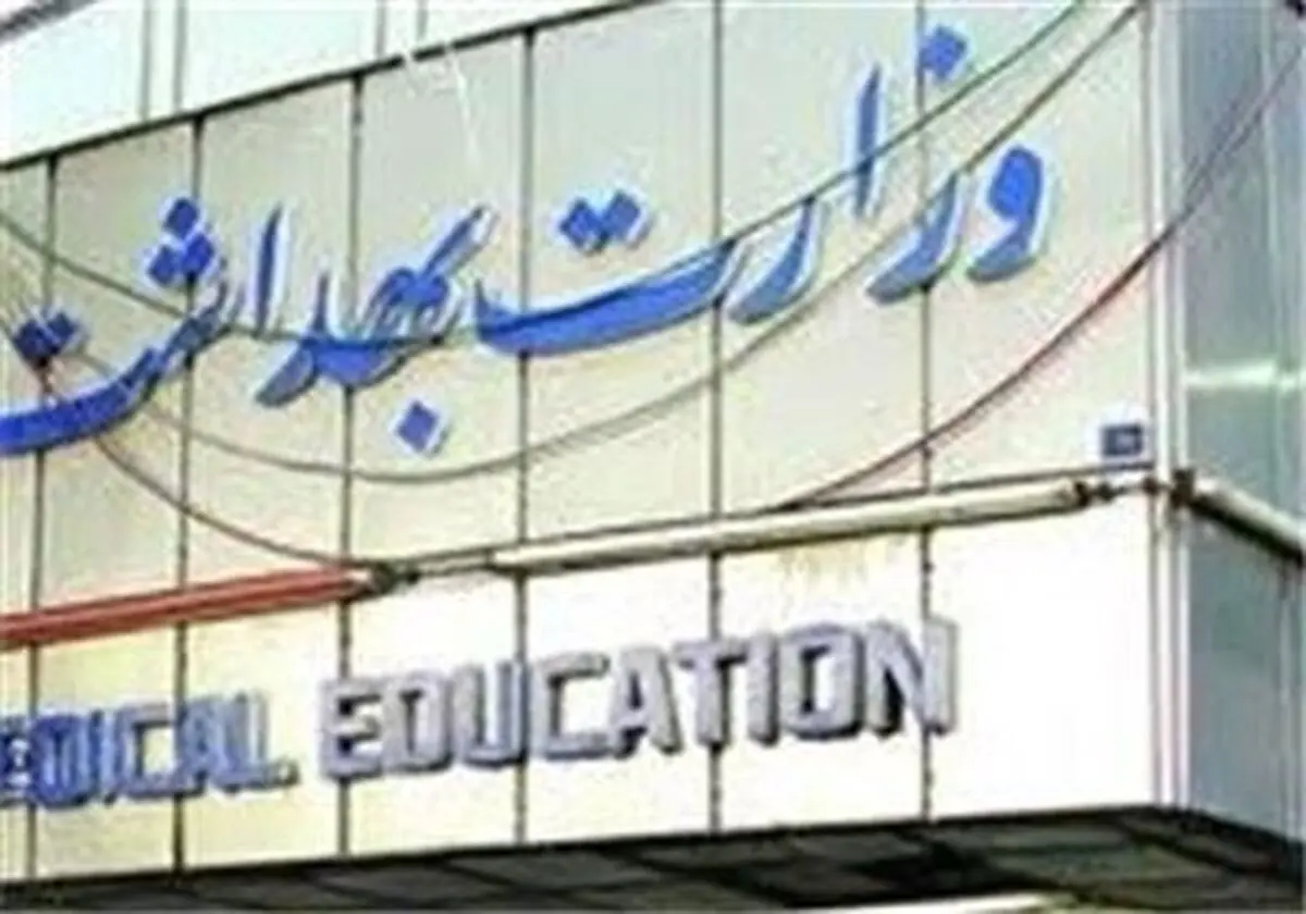 شکایت دیوان محاسبات از وزارت بهداشت رد شد