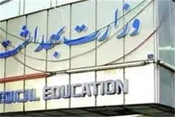 شکایت دیوان محاسبات از وزارت بهداشت رد شد