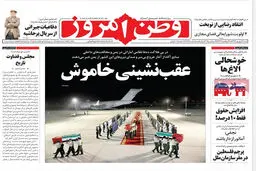 گزارش تصویری:: روزنامه‌های شنبه ۲۱ شهریور ۹۴
