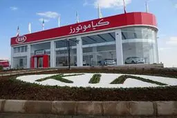 فروش استثنایی خودروهای کیا موتورز در ایران
