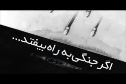 فیلم:: نماهنگ 