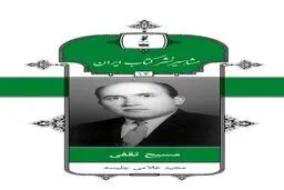 انتشار کتاب زندگی 