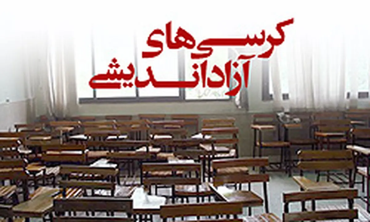 جلسه شورای علمی کرسی علوم اجتماعی  برگزار شد