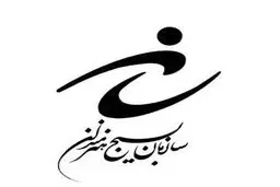 مسئول سازمان بسیج هنرمندان معرفی شد