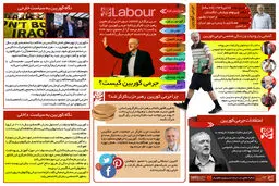 گرافیک اطلاع‌رسان:: جرمی کوربین کیست؟