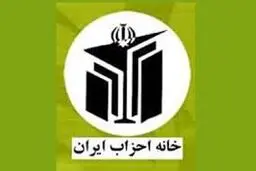 هیأت رئیسه خانه احزاب امروز در خیابان ابوسعید مستقر می‌شود