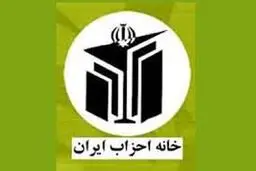 خانه احزاب با دومین پیشنهاد قالیباف در مورد ساختمان خانه احزاب موافقت نکرد