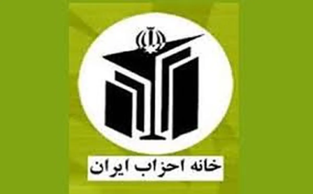 خانه احزاب با دومین پیشنهاد قالیباف در مورد ساختمان خانه احزاب موافقت نکرد