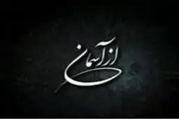 روایت زندگی جانباز قطع نخاع گردن روی آنتن شبکه دو