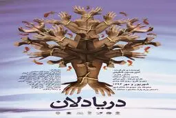 نمایش 