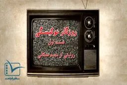 فیلم:: مستند کوتاه 