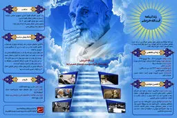 گرافیک اطلاع‌رسان:: زندگینامه آیت‌الله خزعلی