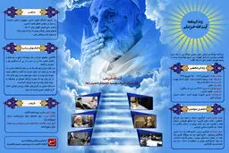 گرافیک اطلاع‌رسان:: زندگینامه آیت‌الله خزعلی