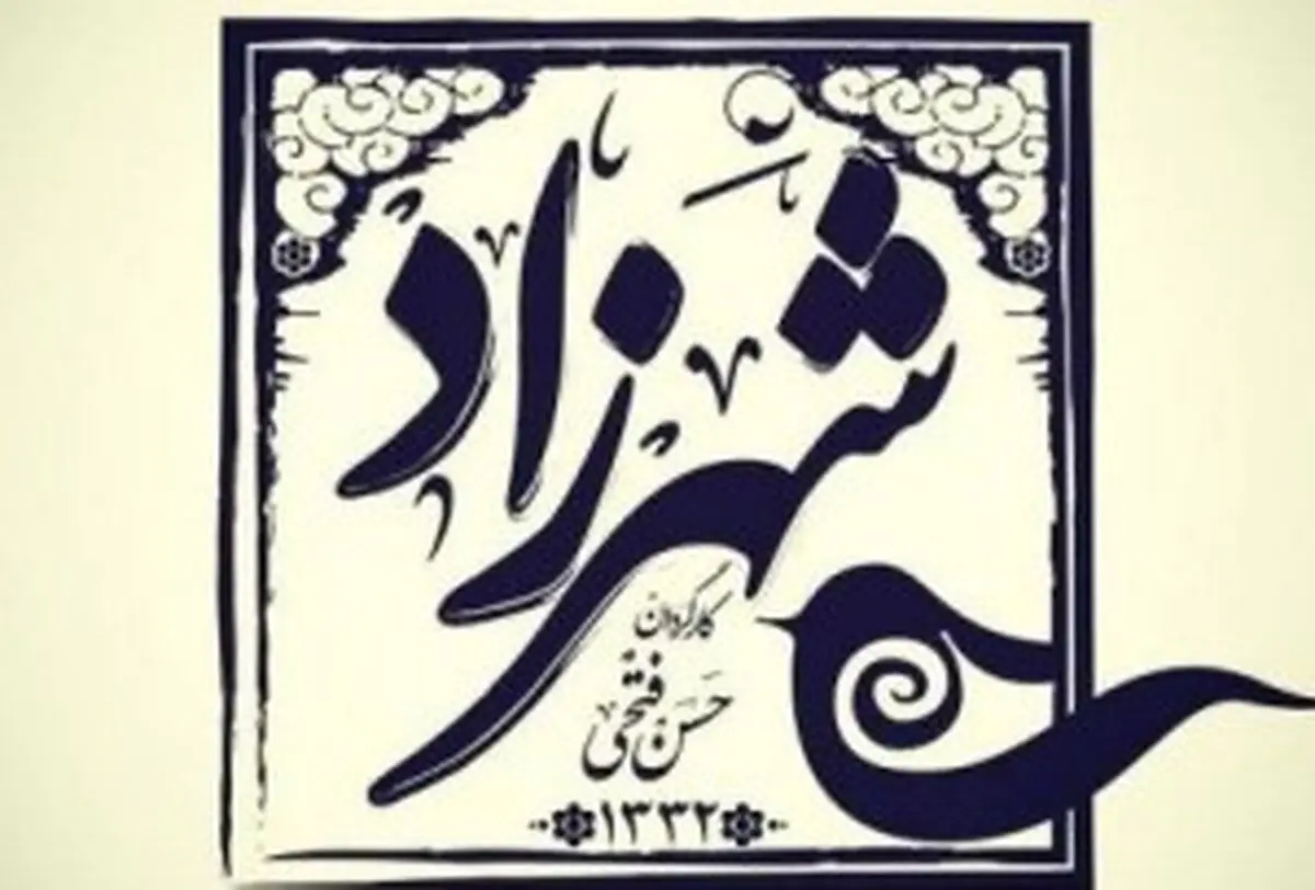 سریال "شهرزاد" در داخل و خارج از ایران عرضه می‌شود