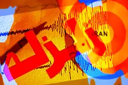 سرخه ۱۳ بار لرزید