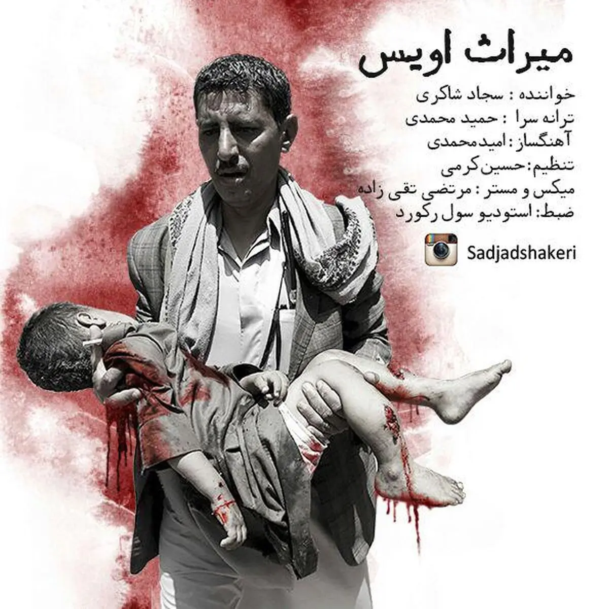 "میراث اویس" رونمایی شد+ فیلم