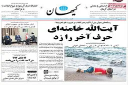 گزارش تصویری:: روزنامه‌های یکشنبه ۱۵ شهریور ۹۴