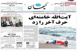 گزارش تصویری:: روزنامه‌های یکشنبه ۱۵ شهریور ۹۴