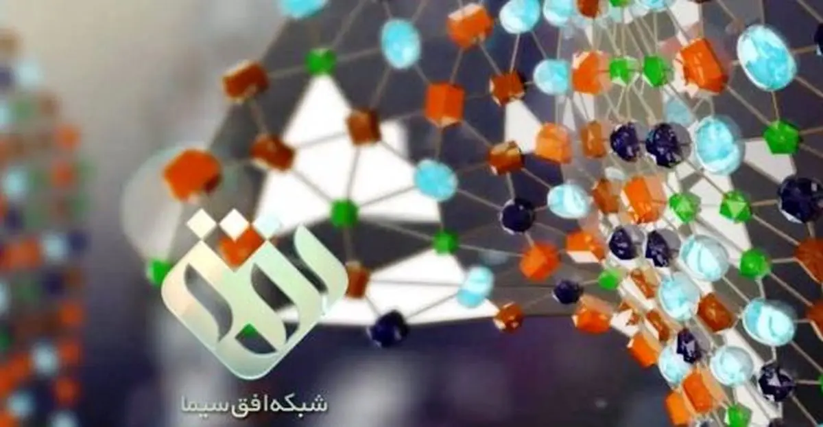 روایت ششم از "بزرگراه همت" امشب روی آنتن افق