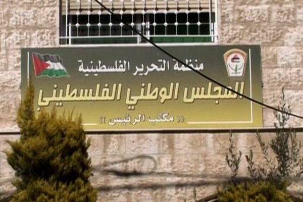 نشست شورای ملی فلسطین به تعویق افتاد