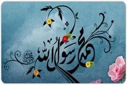 نامه سازمان سینمایی به انجمن سینماداران برای پخش تیزر جشنواره محمد(ص)