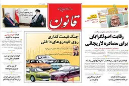 گزارش تصویری:: روزنامه‌های چهارشنبه ۱۸ شهریور ۹۴