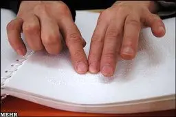 دانش‌آموزان کم‌بینا 