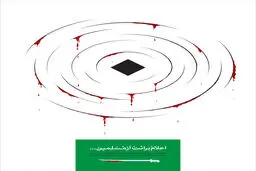 گرافیک:: سالروز حج خونین