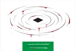 گرافیک:: سالروز حج خونین