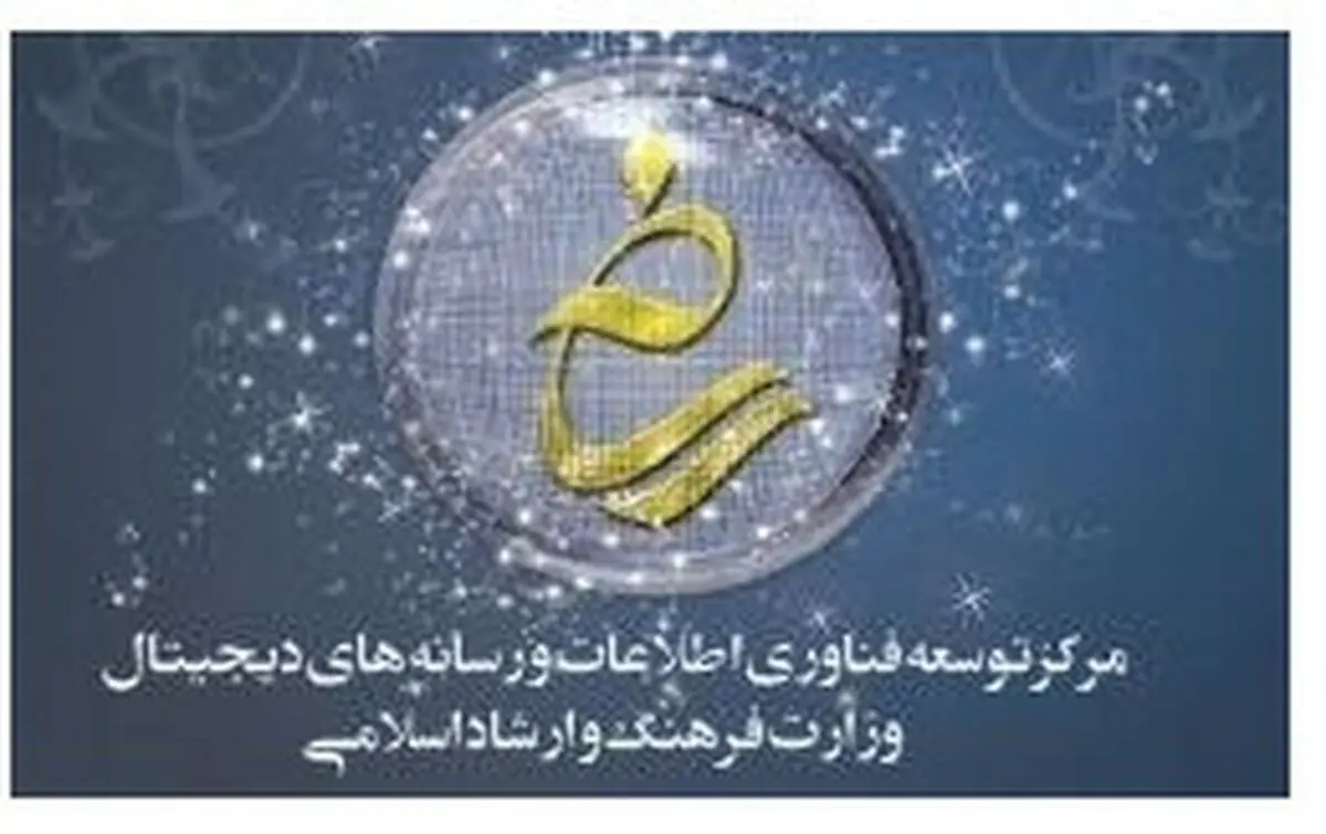 برپایی دومین دوره مسابقات بازی‌های رایانه‌ای خلیج فارس