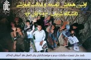دومین کنفرانس 