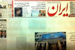 روزنامه ایران مجرم شناخته شد