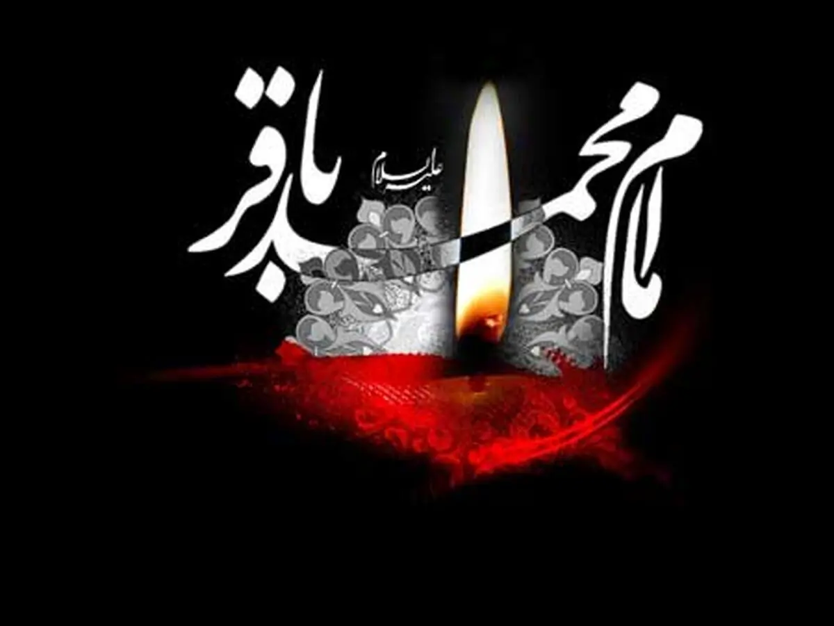 هشت کتاب، هشت روایت از باقرالعلوم(ع)
