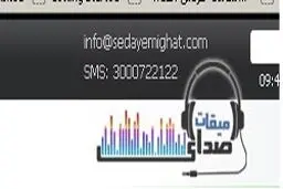 مجموعه صوتی 